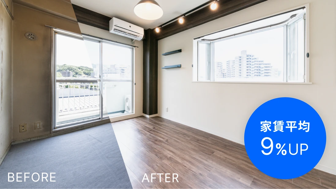 家賃平均9%UP