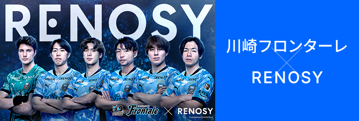 川崎フロンターレ