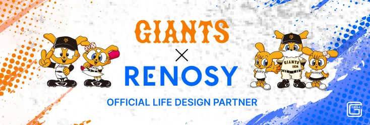 GIANTS × RENOSY OFFICIAL LIFE DESIGN PARTNER