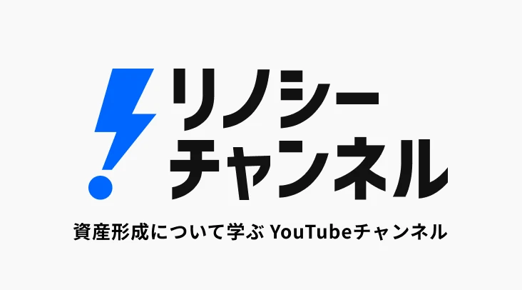 リノシー チャンネル